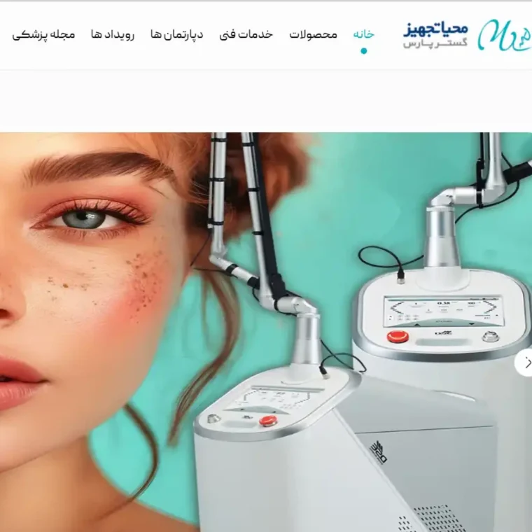 سایت محیا تجهیز