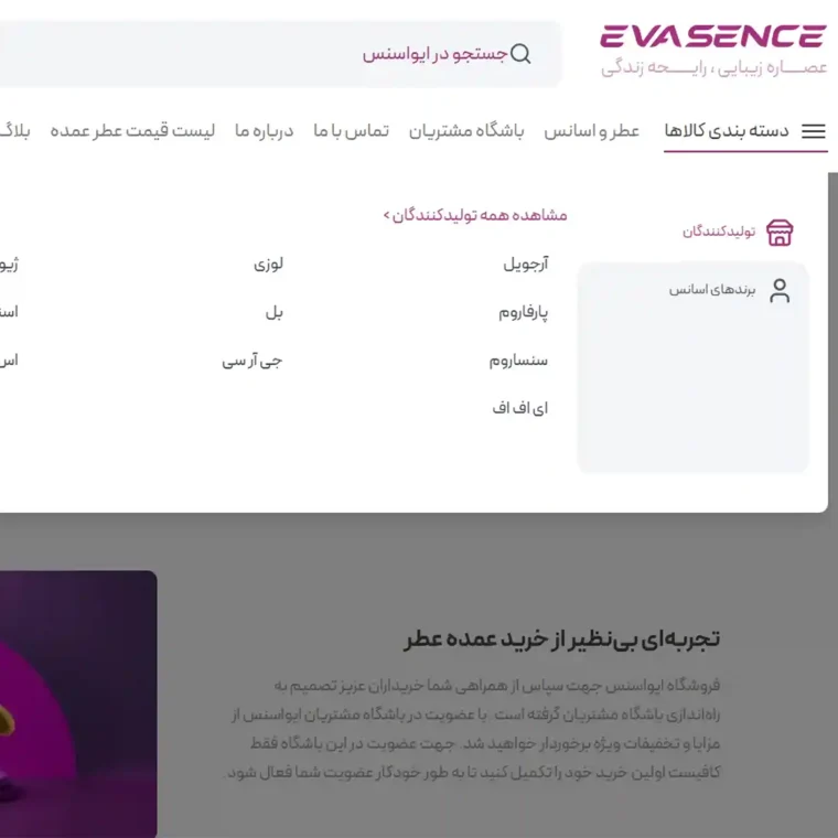 سایت ایواسنس