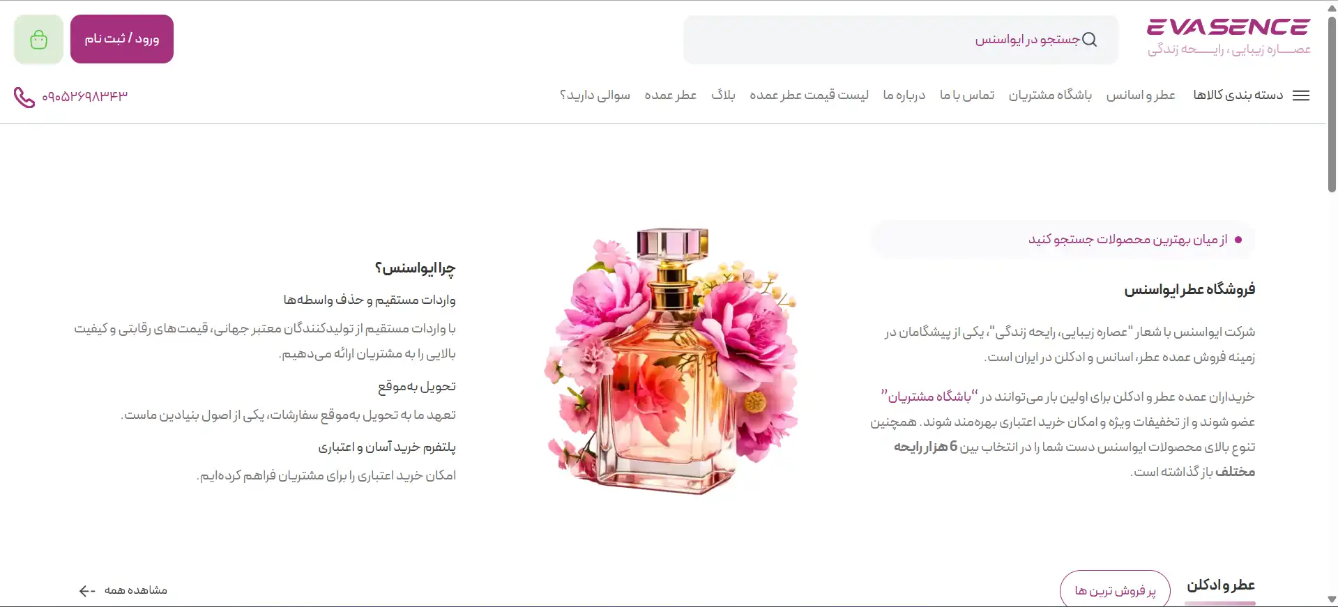 سایت ایواسنس