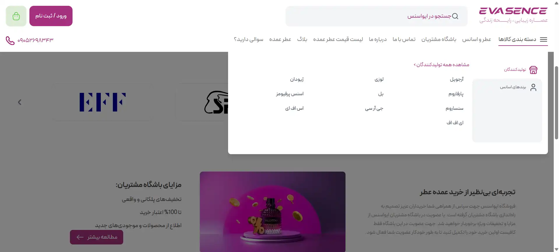 سایت ایواسنس