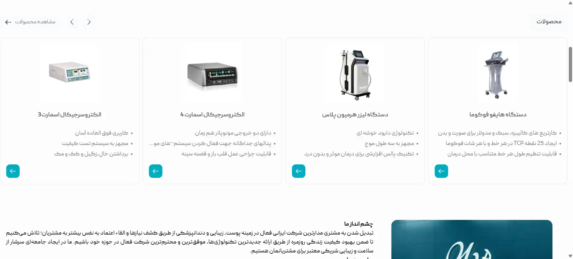 سایت محیا تجهیز