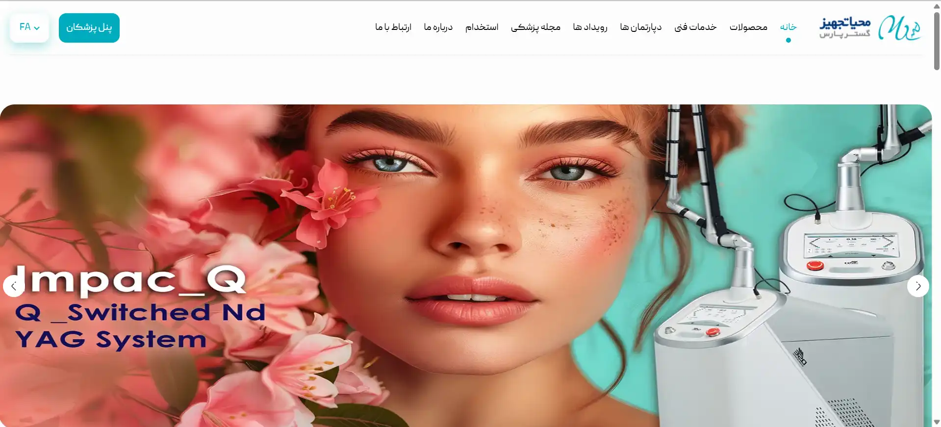 سایت محیا تجهیز