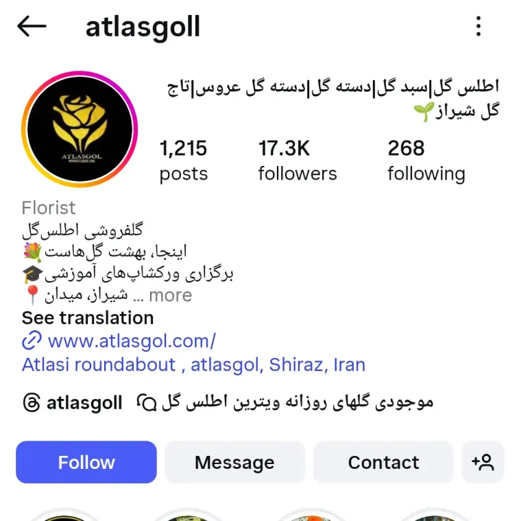 مدیریت پیج اینستاگرام اطلس گل