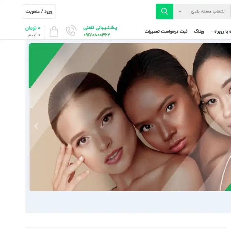 سایت رو به راه