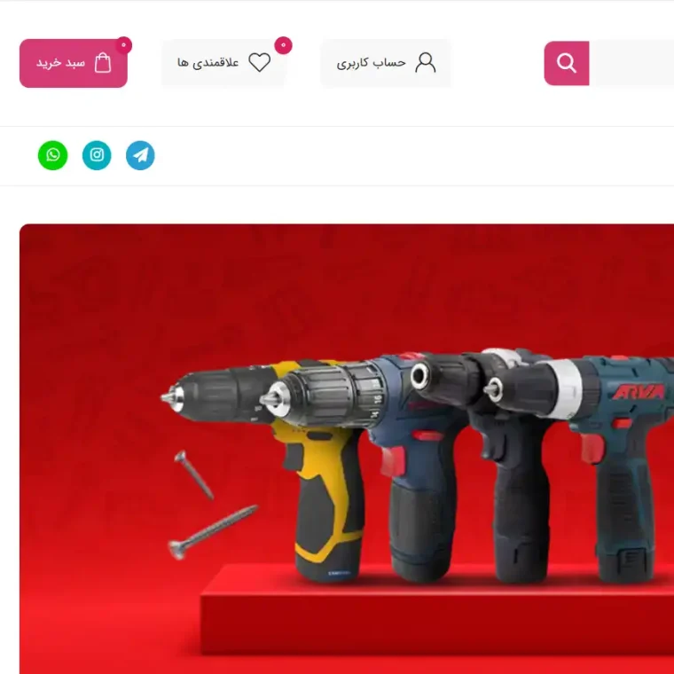 سایت ابزار سفیر