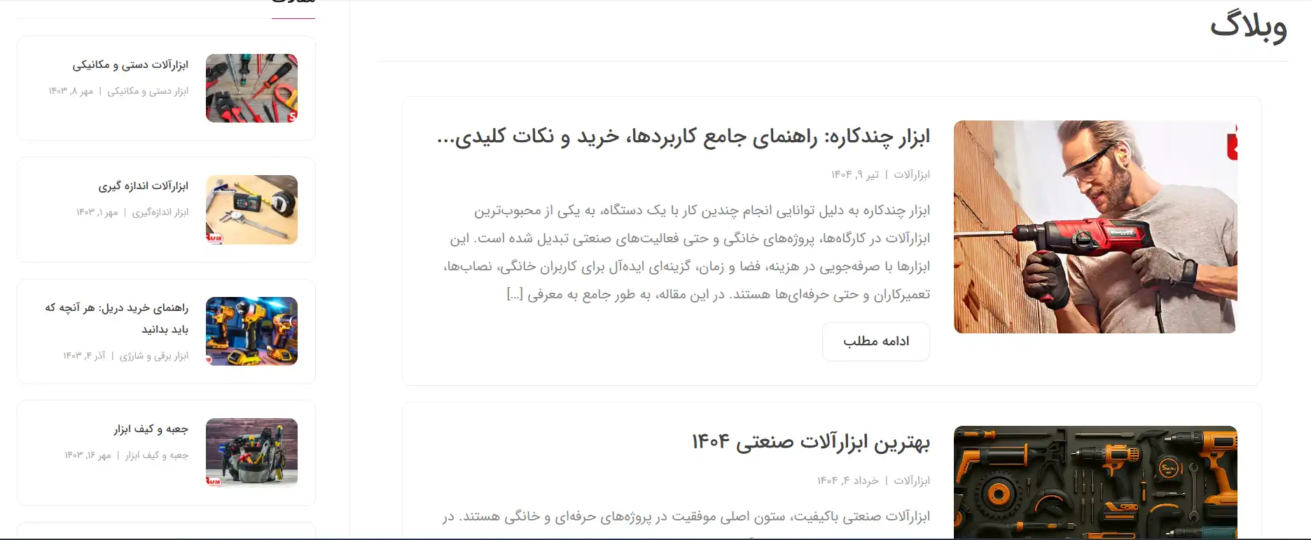 تولید محتوای متنی