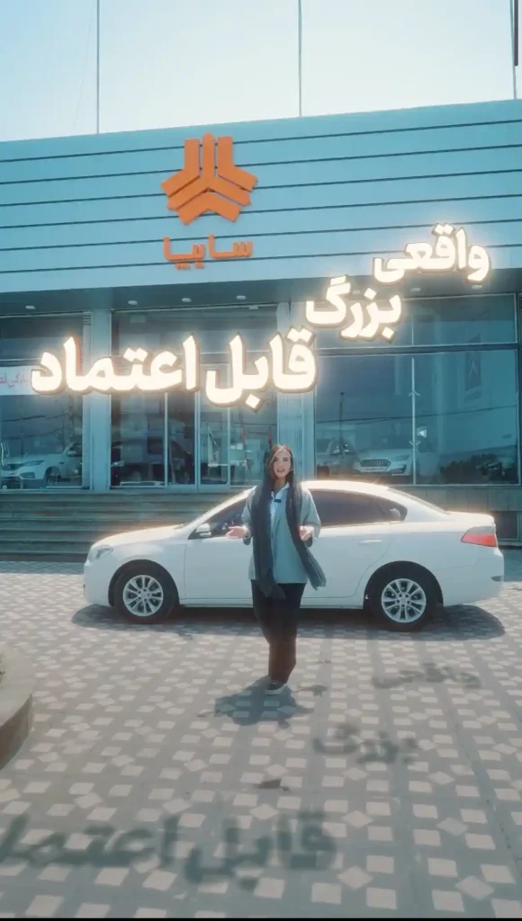 نمایندگی خودرو