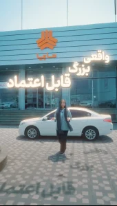 نمایندگی خودرو