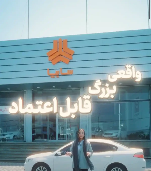 نمایندگی خودرو