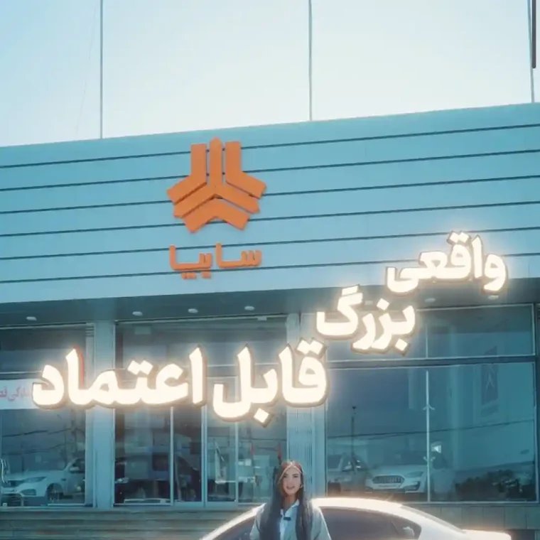 نمایندگی خودرو