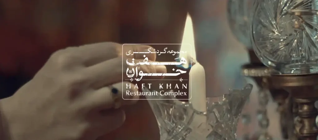 مجموعه هفت خان