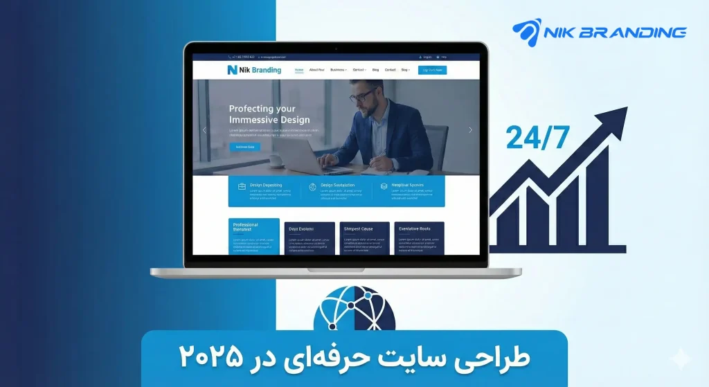 طراحی سایت