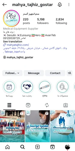 پیج محیا تجهیز